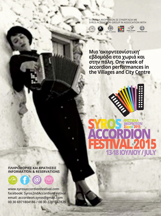 Carol Byrne - Syros Accordion Festival